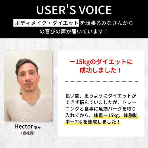 【初回限定:送料無料】魚筋バーグ&魚筋ボールお試しセット【※ お一人様2セットまで】